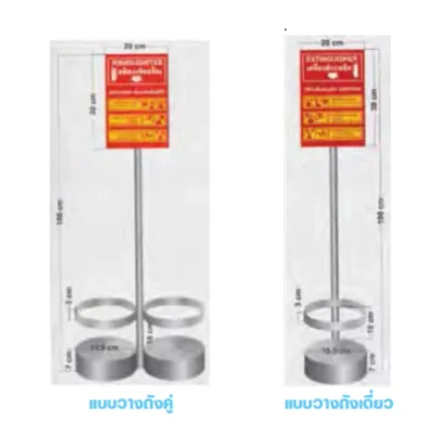 ขาตั้งถังดับเพลิง,อุปกรณ์เซฟตี้,หมวกนิรภัย,ถุงมือนิรภัย,อุปกรณ์จราจร